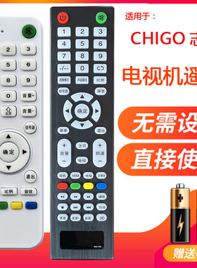 适用CHIGO志高液晶电视机遥控器网络MX3232 外观按键一样直接使用