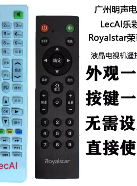 适用LecAl乐彩Royalstar荣事达