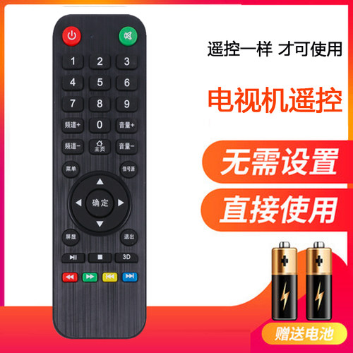 适用康佳4K 创嘉王牌液晶网络电视机遥控 信视听 海 电视机遥控器 - 封面