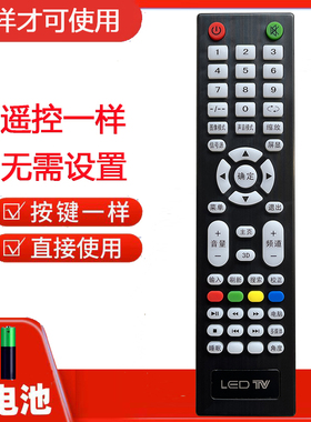 王牌顿 网络液晶电视机 杂牌通用 王牌H遥控器LED TV安卓组装遥控
