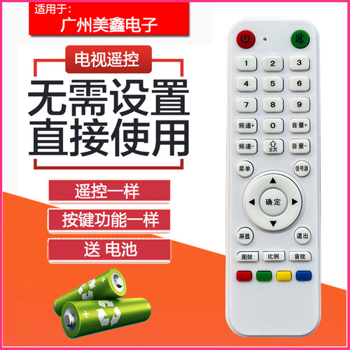 CHIGO志高广州美鑫电子