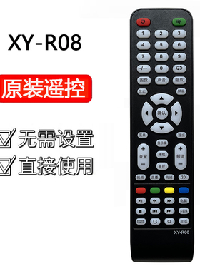 原装XY-R08 通用 4K王牌佳电网络液晶LAEC电视机杂牌三星 遥控器