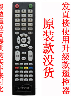 航天SOVIY今科电视电视机遥控器