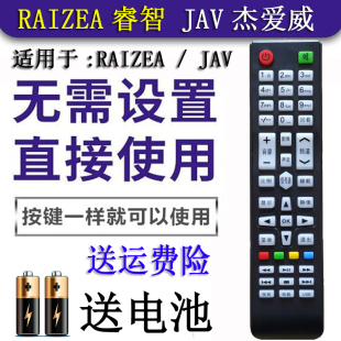 遥控器 JAV杰爱威55HD670 RAIZEA睿智SAST先科C69电视机网络 适用