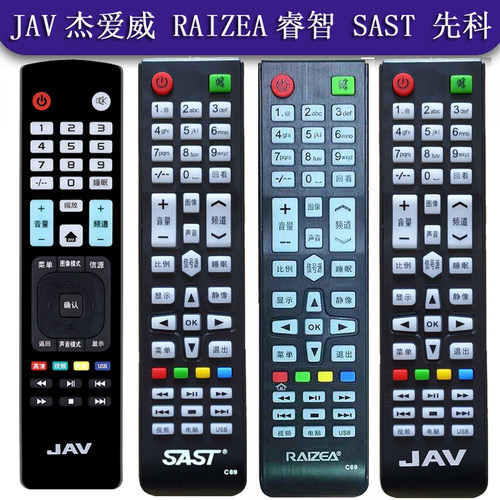 JAV电视机C69杰爱威RAIZEA睿智