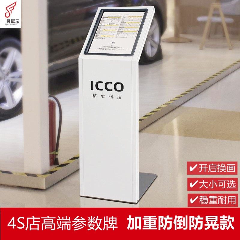 汽车4s店价格牌资料参数立牌亚克力立式落地展示架a4车展广告水牌