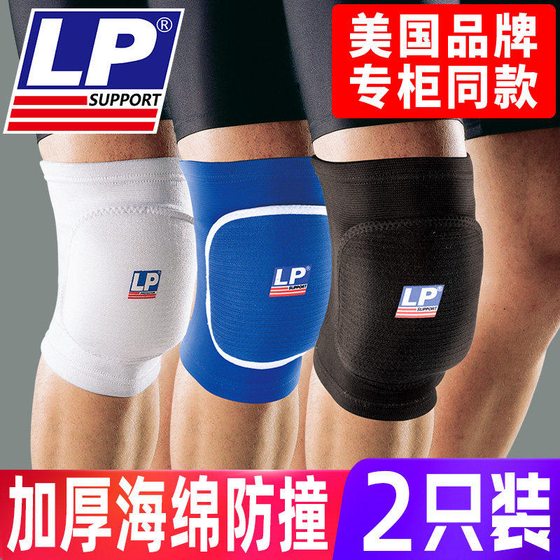 LP609海绵舞蹈排球护膝训练比赛跳舞成人儿童男女棉厚防摔护具