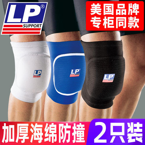 LP609海绵防摔舞蹈排球护膝