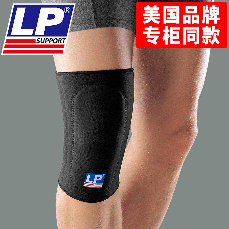 美国LP707护膝运动男膝盖垫片加厚减震专业篮球羽毛球足球保暖706