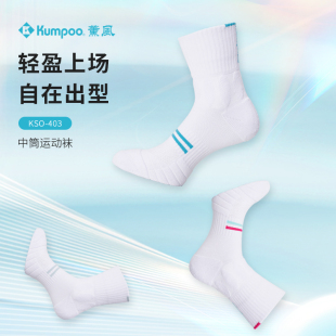 薰风新款 熏风KSO403袜子KUMPOO 羽毛球袜专业运动毛巾袜加厚男款