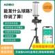 艾迪宝智能羽毛球发球机A260发球器陪练专业教练学球馆训练多功能