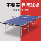 红双喜T3726乒乓球台标准家用兵乓球案子可折叠室内简易乒乓球桌