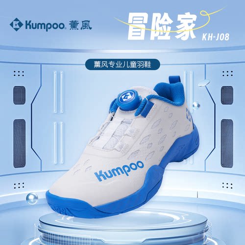 薰风儿童羽毛球鞋透气防滑减震08