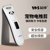 英绅宠物电推剪狗狗美容小电剪8780猫咪静音剃毛器电推子专用刀头