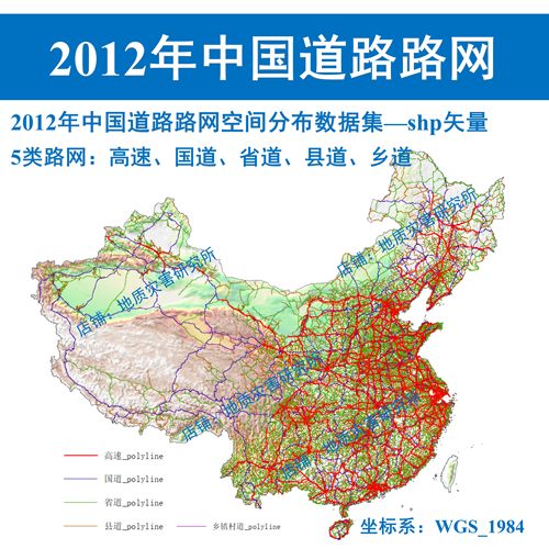 2012年历年中国全国道路路网shp矢量数据GIS高速国道省道县道