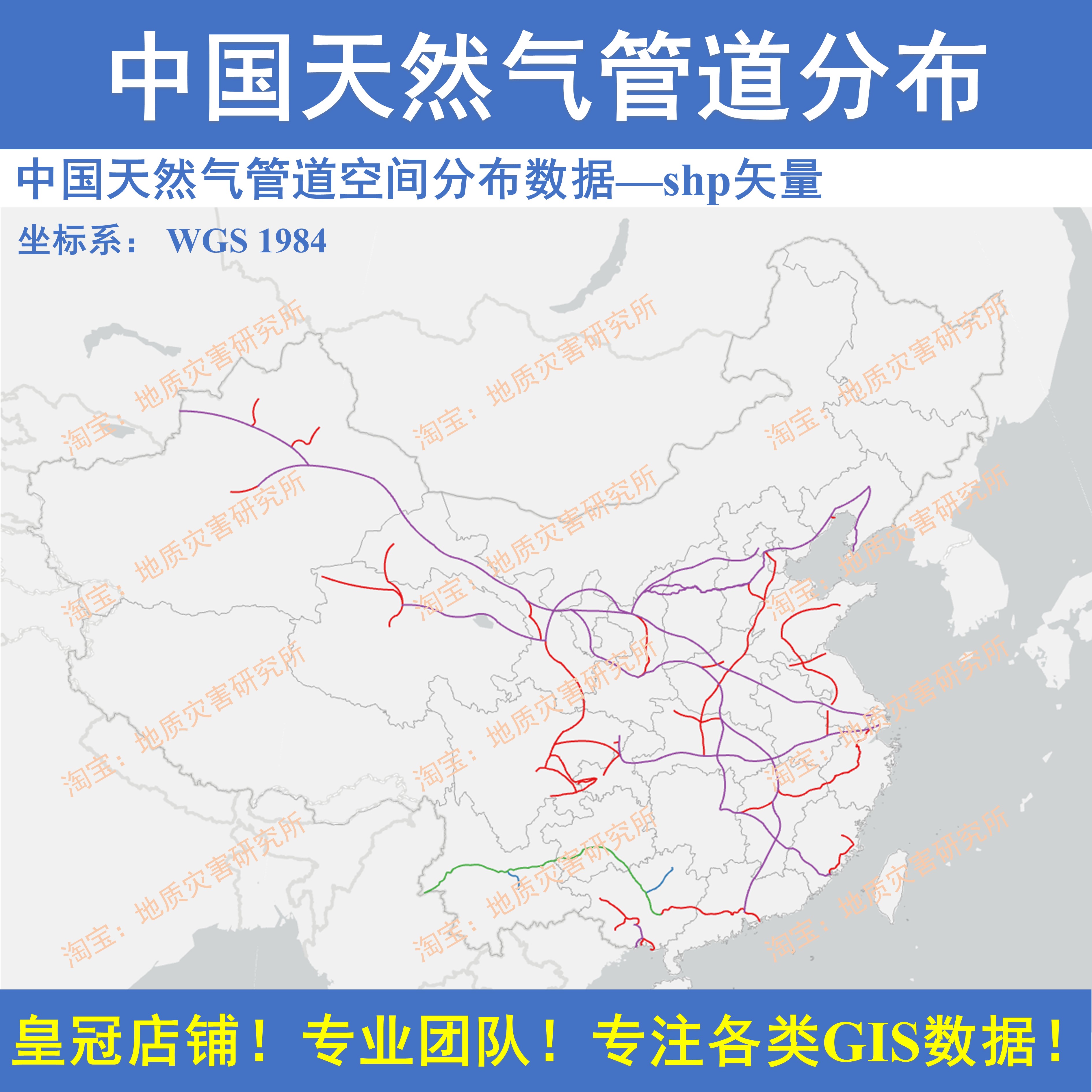 中国天然气管道空间分布shp矢量数据集arcgis油气管道