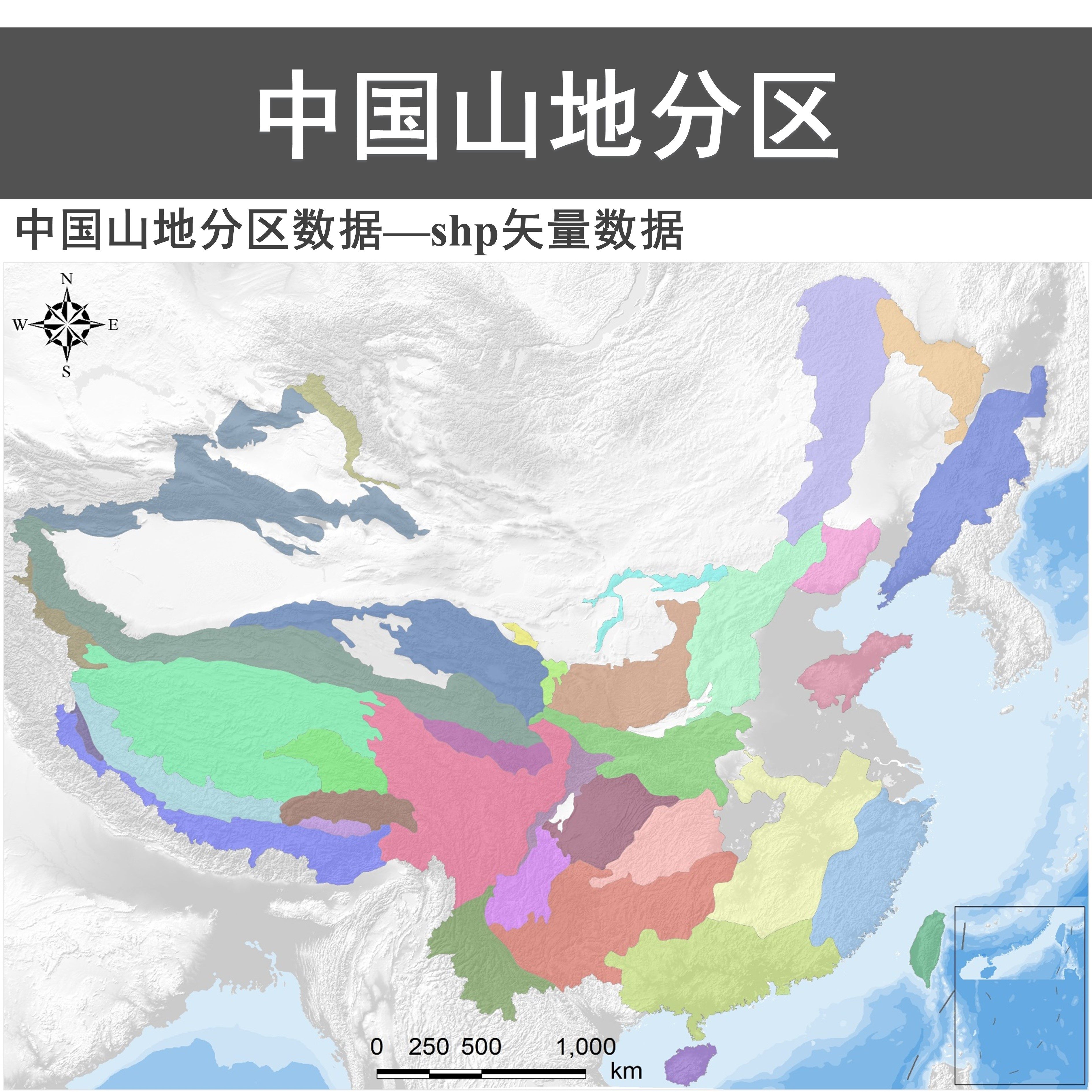 全国山地分区山地形成类型数据shp矢量地形海拔山脉等级gis山峰