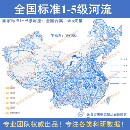 全国中国5级标准河流水系河道shp矢量数据gis数据按省分区