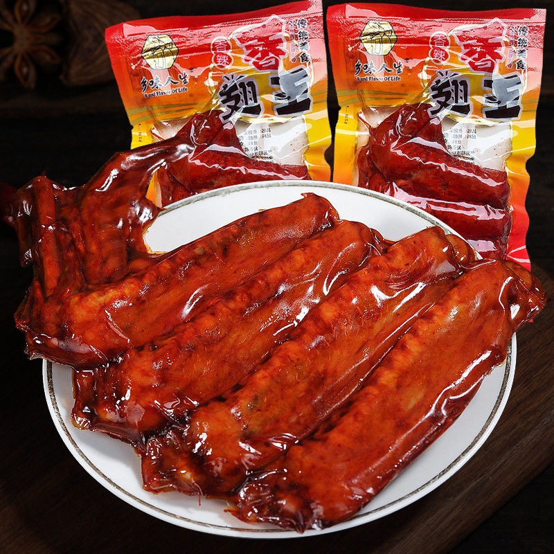 乡味人生卤味熟食酱鸭翅40g休闲食品 熟肉制品零食卤鸭翅零食