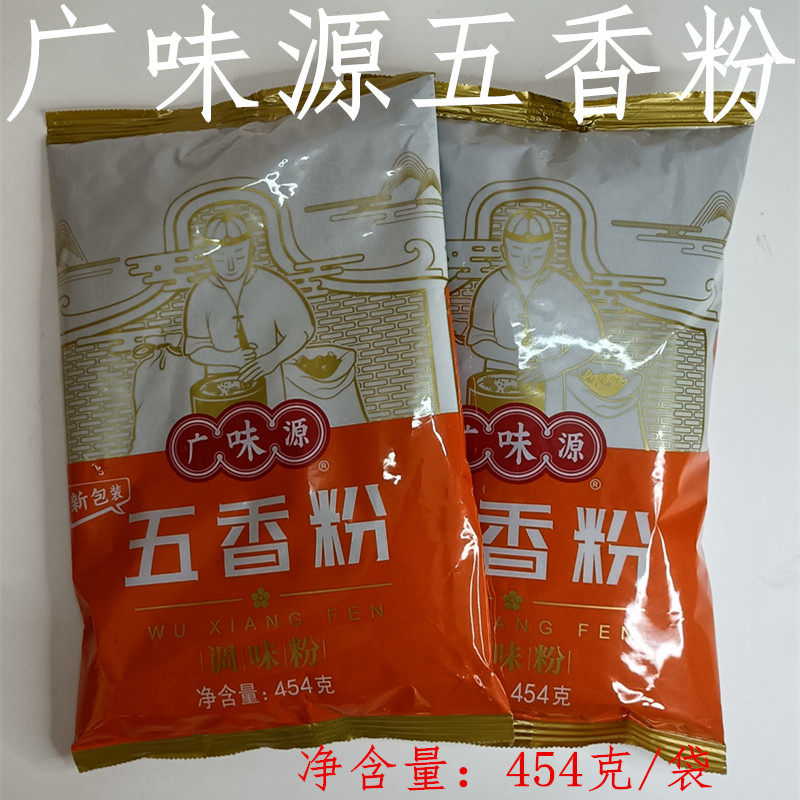 广味源五香粉调味粉大包五香粉商用大袋装粽子卤味烤肉烧烤调味料,粮油调味/速食/干货/烘焙,复合食品调味剂,淘宝优惠券,粉丝福利购,淘宝优惠卷