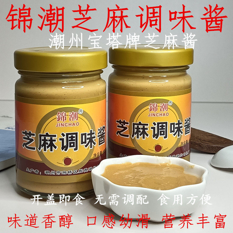 锦潮芝麻调味酱花生酱潮汕芝麻酱