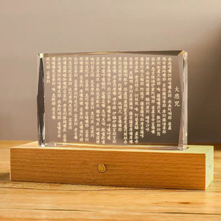 创意小夜灯摆件大悲咒摆台广大圆满无碍大悲心陀罗尼心经桌面装饰