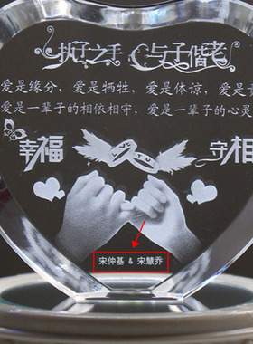 高档摆台送朋友新婚水晶内雕定制