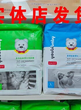 优比宝宝婴儿纸尿裤拉拉裤柔软亲肤超薄透气干爽一体学步成长裤