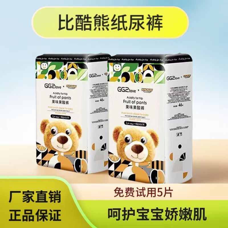 比酷熊果味果酸纸尿裤柔薄大吸量干爽透气拉拉裤婴儿尿不湿