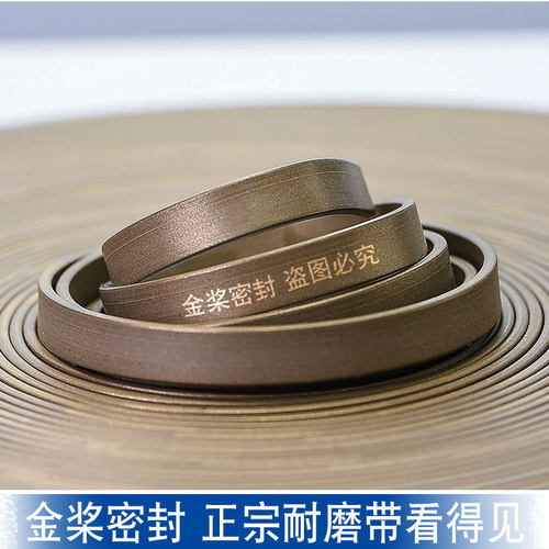 支撑环复合材料裁剪抗磨导向带