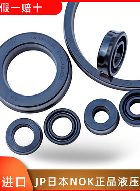 日本进口NOK唇形油封液压油缸密封件UY型往复运动密封圈丁腈USH60