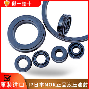 日本进口NOK唇形油封液压油缸密封件UY型往复运动密封圈丁腈USH60
