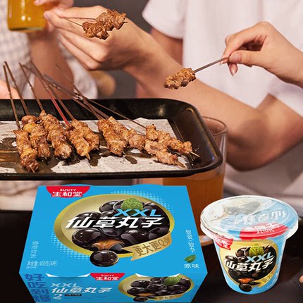 生和堂仙草原味仙草丸子(植物饮料)400g*2盒休闲零食仙草味果冻