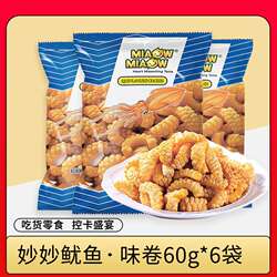 马来西亚进口妙妙鱿鱼卷虾条片薯片烧烤味组合膨化零食品60G*6袋
