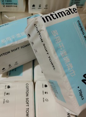 酷帕多用干湿绵柔巾70抽婴儿洗脸巾宝宝擦脸巾棉柔巾