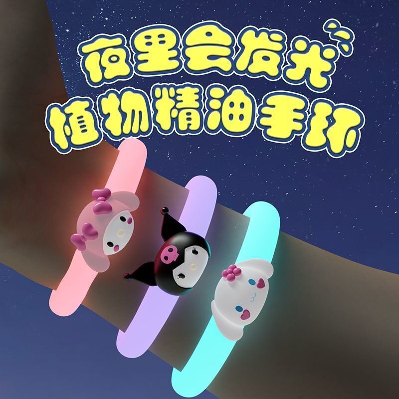 夜光驱蚊三丽鸥精油手环蚊虫防蚊卡通库洛米成人儿童户外防蚊神器