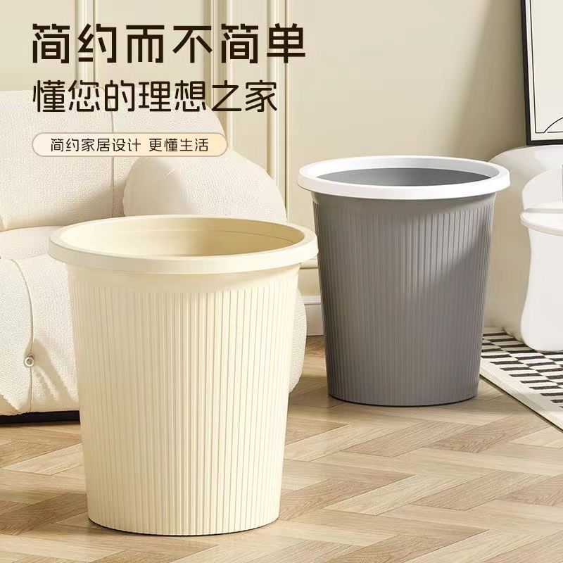 轻奢Ins风居家大号通用垃圾桶无盖条纹压圈纸篓格调收纳桶纸篓
