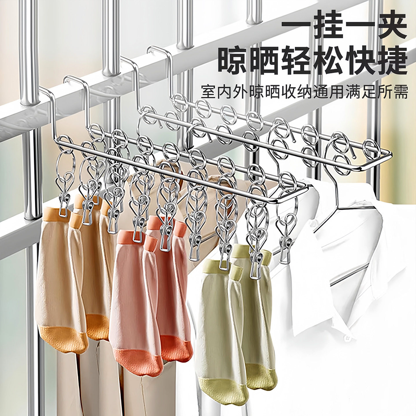 不锈钢晾衣架夹子阳台窗户晒袜防盗网窗外免打孔内衣内裤晾晒批发