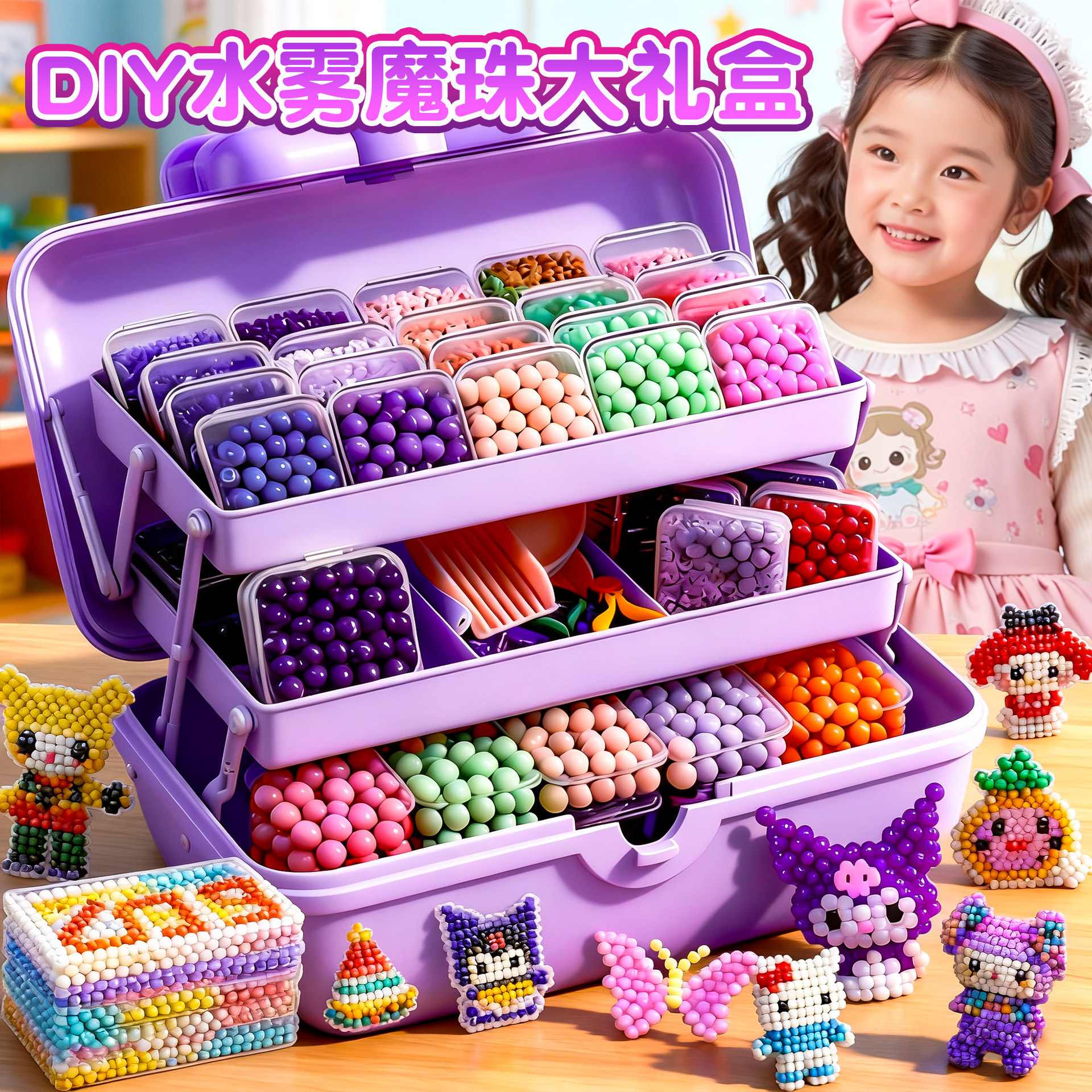 夜光魔法珠全套新款儿童玩具女孩益智手工diy礼物水雾珠生日礼物