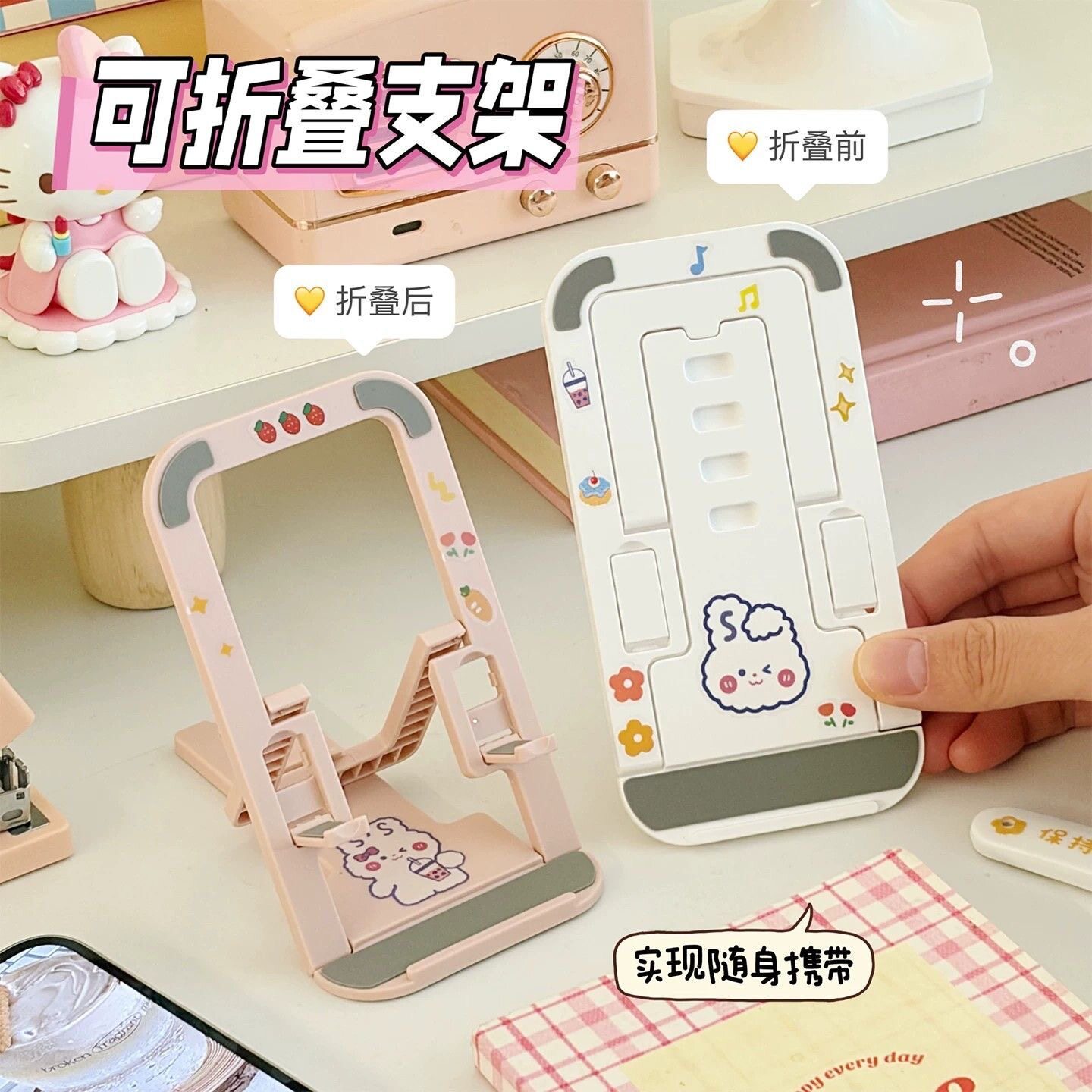 简约可爱桌面手机支架可折叠便携随手看电视追剧学生宿舍平板两用