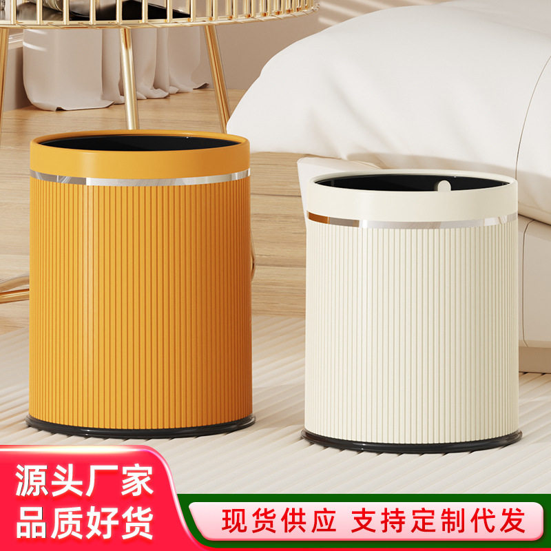垃圾桶客厅简约条纹收纳桶家用无盖清洁桶吸附式内桶卫生桶厨余桶