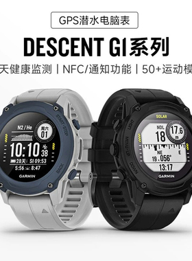 Garmin佳明Descent G1潜水运动手表智能户外GPS定位防水浮潜游泳