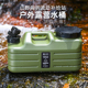 户外便携水桶车载露营储水箱食品级塑料家用方形pe带水龙头接水桶