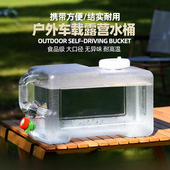 户外水桶纯净空桶带水龙头车载大容量露营储水箱便携家用加厚饮水