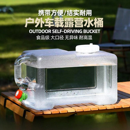 户外水桶纯净空桶带水龙头车载大容量露营储水箱便携家用加厚饮水