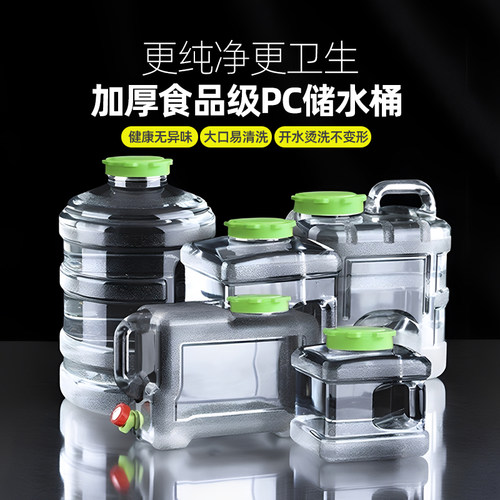 竞洲水桶家用食品级功夫茶纯净