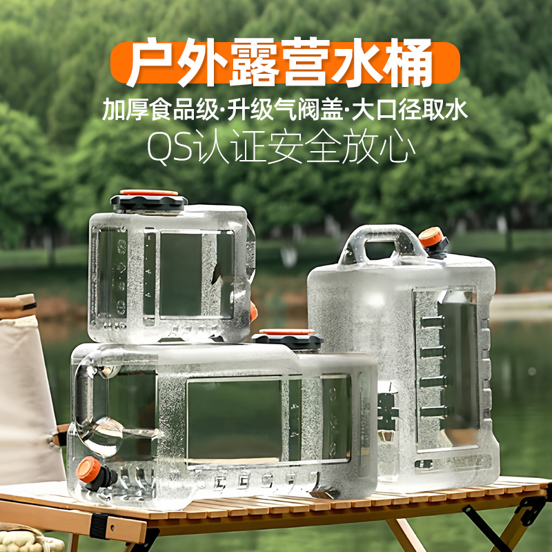 亚冠水桶加厚食品级大口便携带