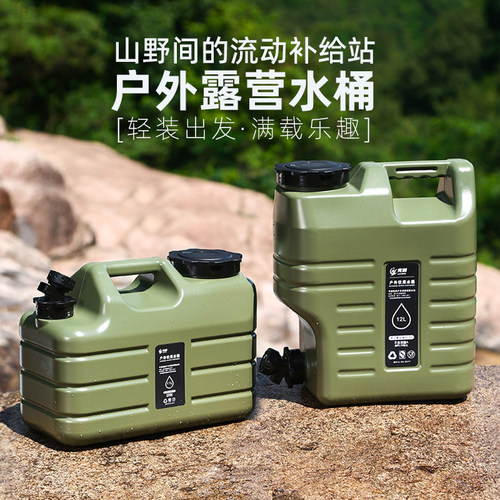 竞洲户外便携水桶带水龙头食品级