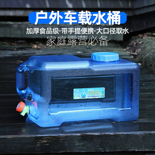竞洲户外露营水桶便携大口易清洗