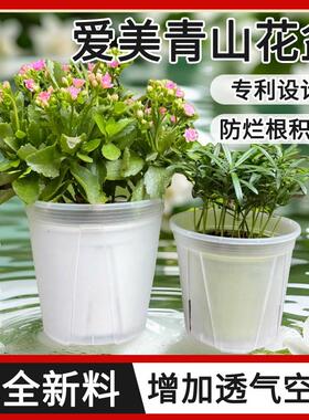 青山盆青色白色排水透气控根盆圆形小号不烂根月季懒人塑料花盆
